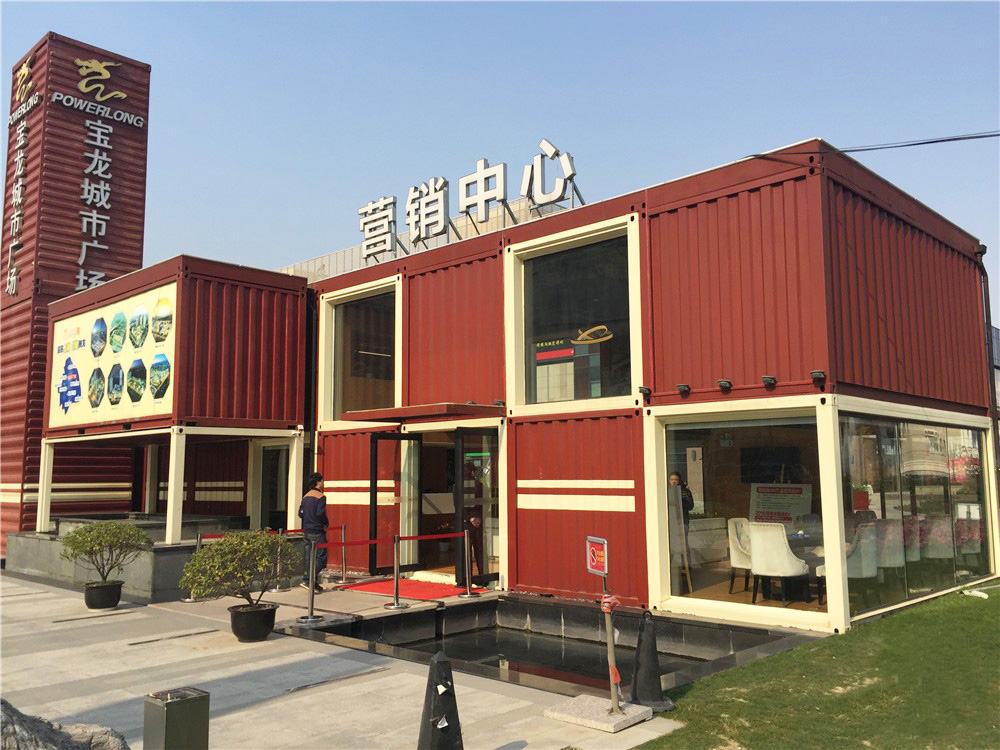 寶龍集裝箱售樓中心