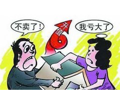 房?jī)r(jià)瘋漲，賣(mài)方毀約