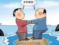 上海靜安區(qū)律師：民間借貸糾紛中的“大坑”！
