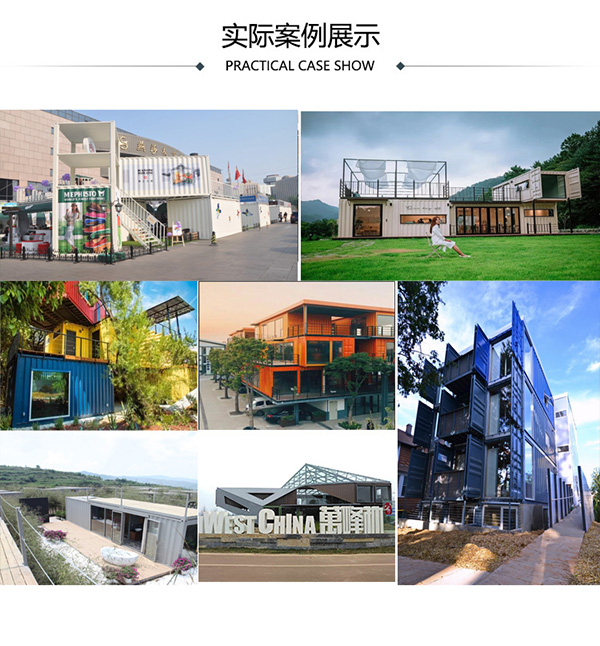 集裝箱售樓中心