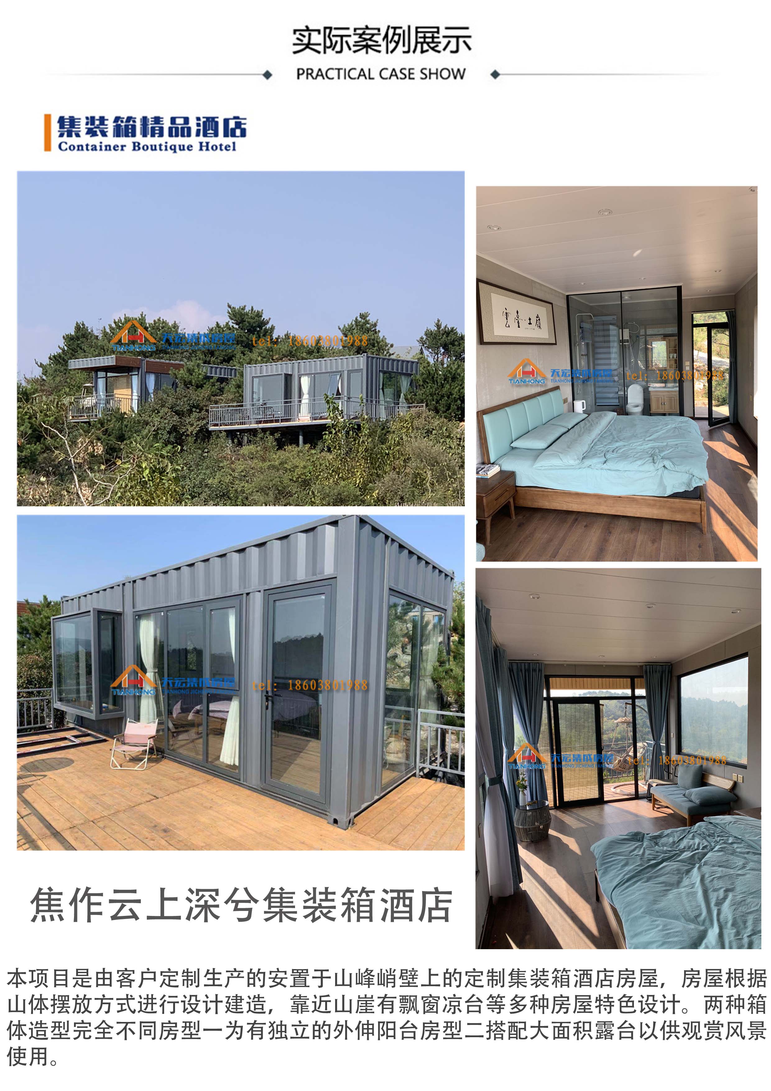 焦作云上深兮
