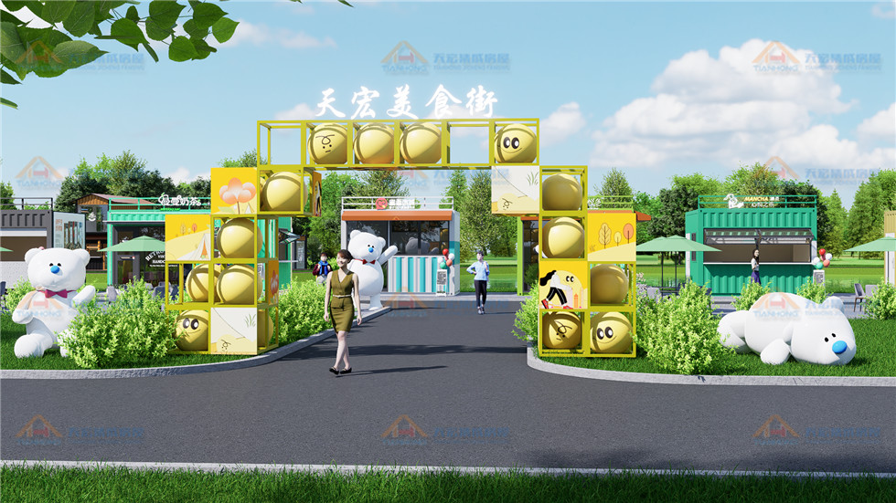 城市公園集裝箱美食街集裝箱篝火營地網紅集成商業街