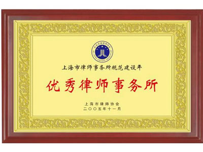 上海房產交易糾紛律師