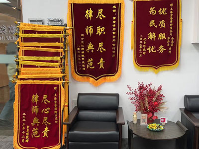 上海房產買賣律師