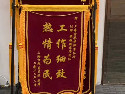 上海房產交易糾紛律師